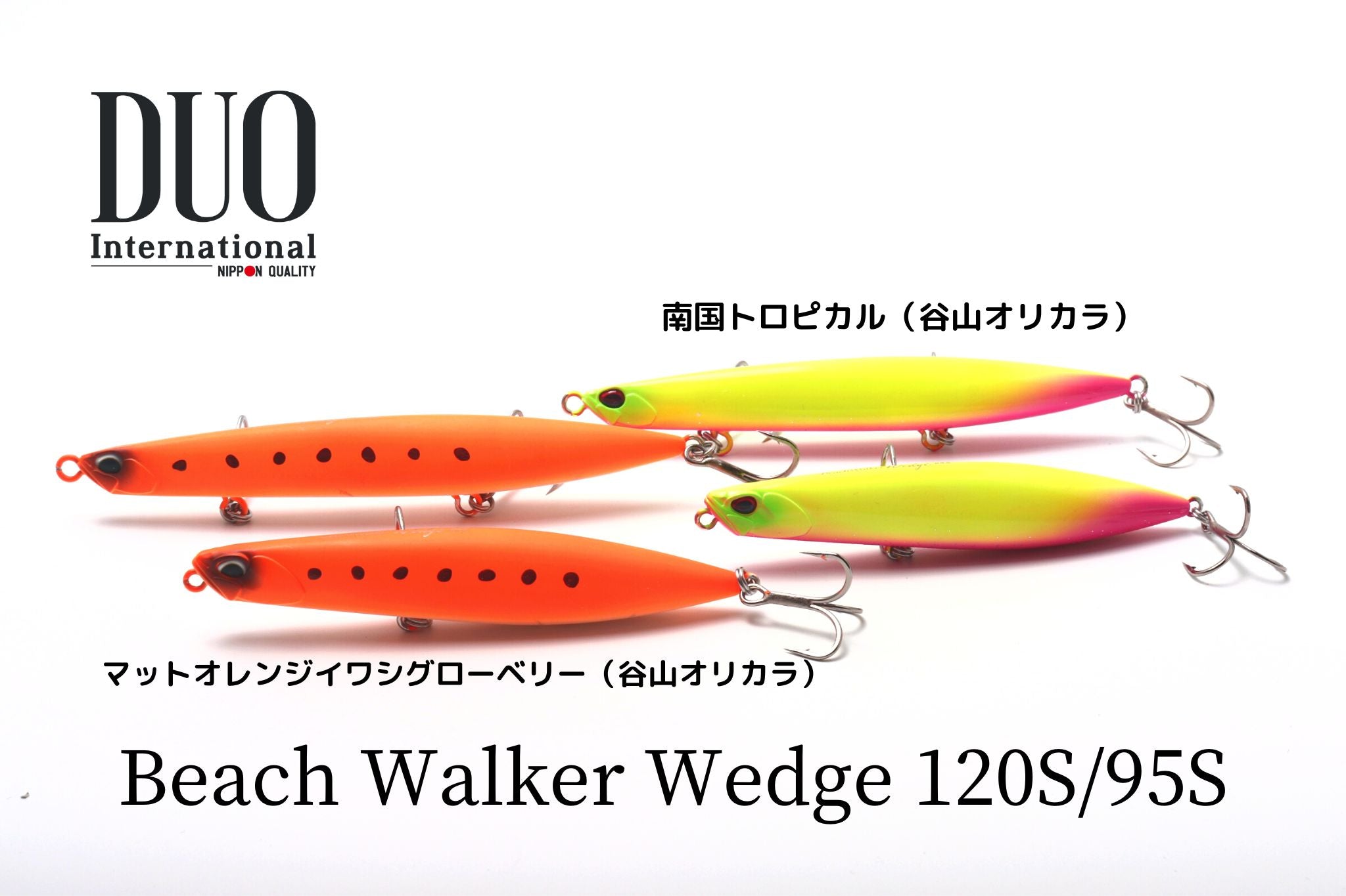 Beach Walker Wedge 120S | 宮崎市の釣具店 FISHING BASE PLAISANCE