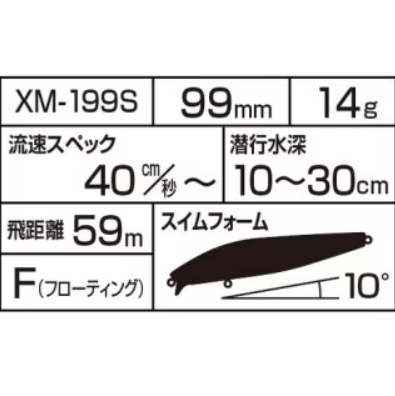 エクスセンス シャローアサシン99Fフラッシュブースト