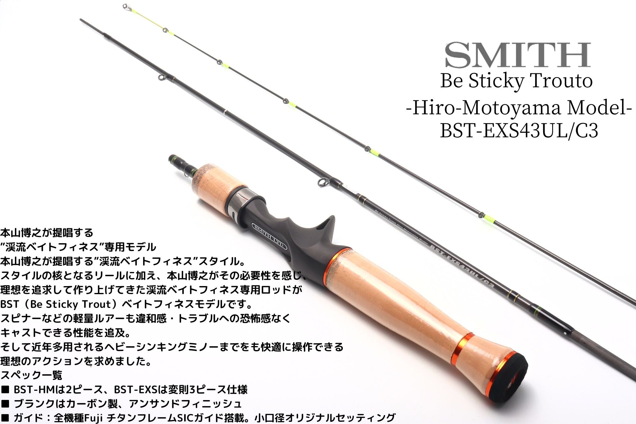 Smith スミス　Be Sticky ビースティッキー　45u/c3BST-EXS45ULC3
