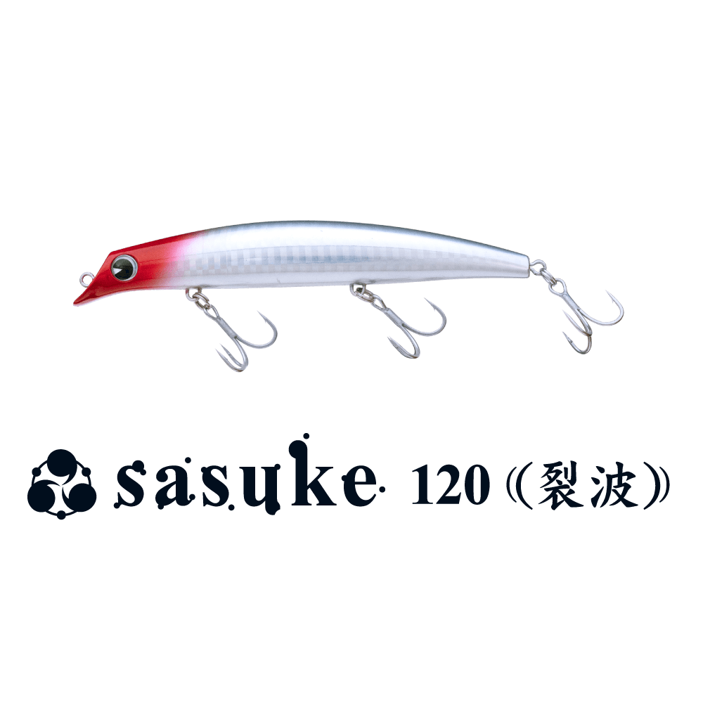 sasuke 120 裂波 AMS Design | 宮崎市の釣具店 FISHING BASE PLAISANCE sasuke 120 裂波 AMS Design | 宮崎市の釣具店 FISHING BASE PLAISANCE