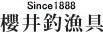 桜井釣漁具