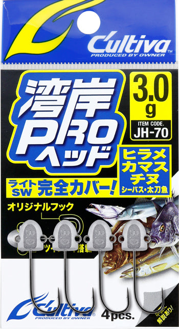 湾岸プロヘッド