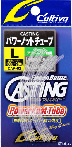 ＣＡＳＴＩＮＧ パワーノットチューブ