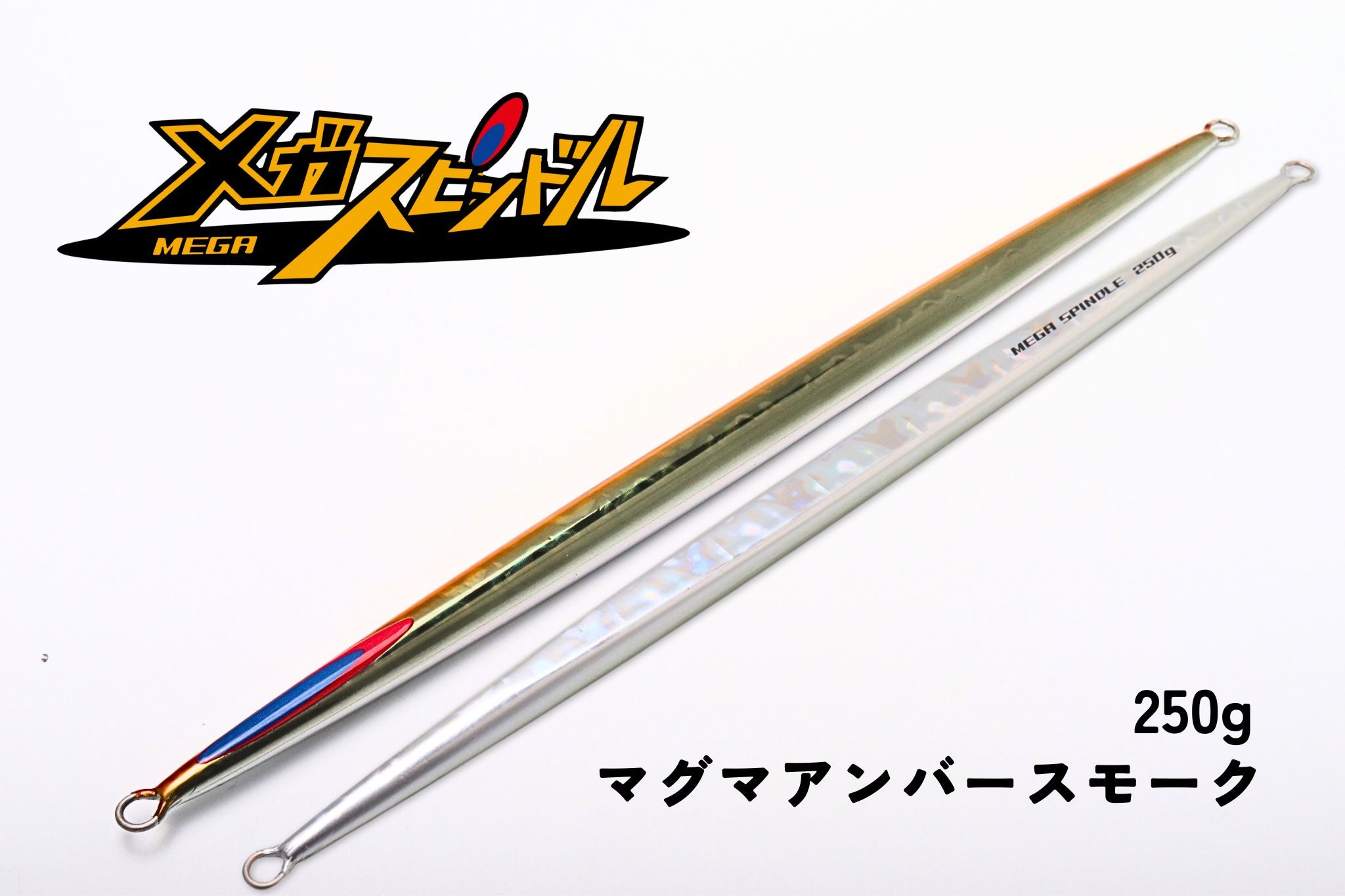 メガスピンドル （DEEP LINER） | 宮崎市の釣具店 FISHING BASE PLAISANCE