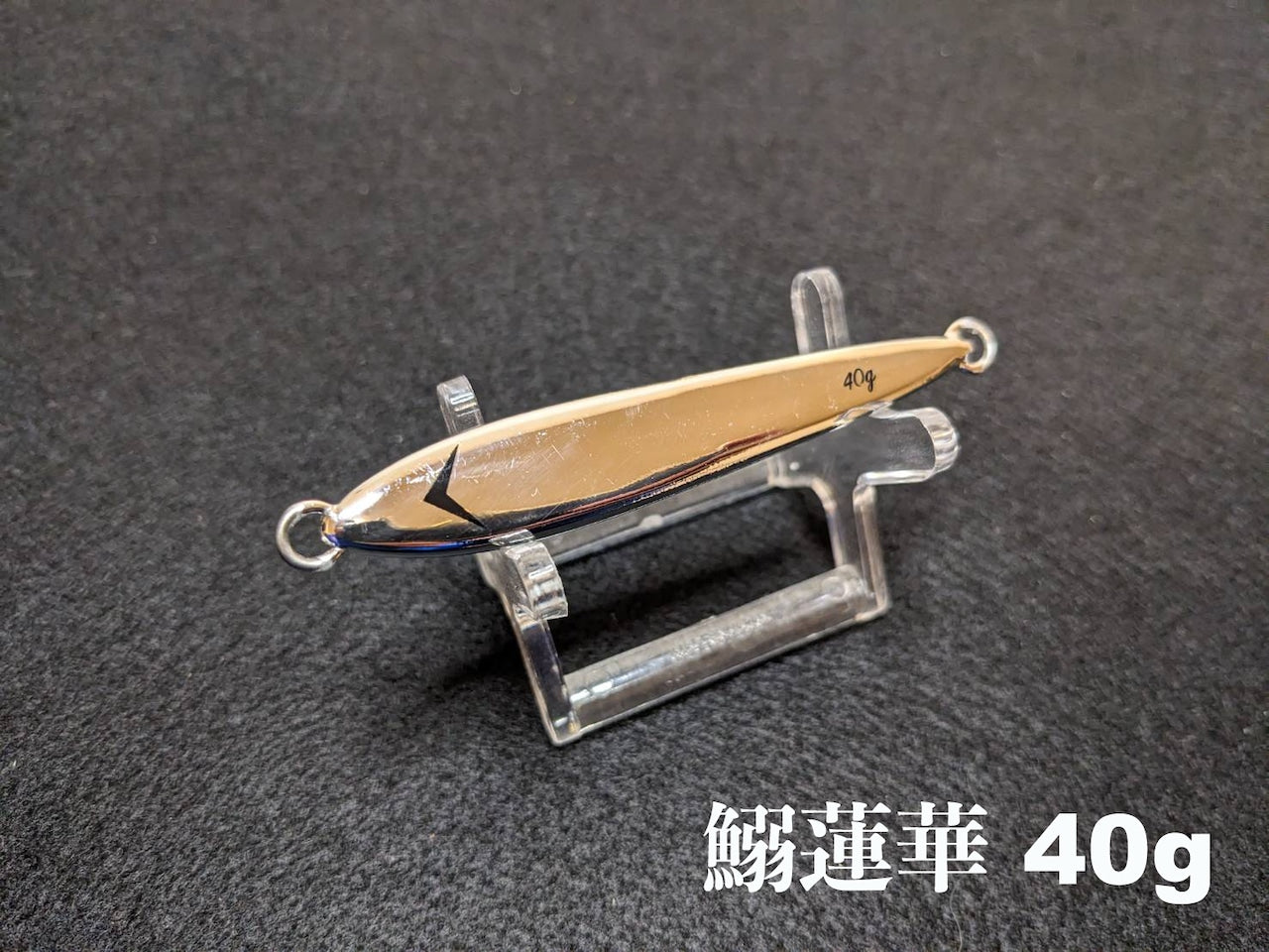 鰯蓮華