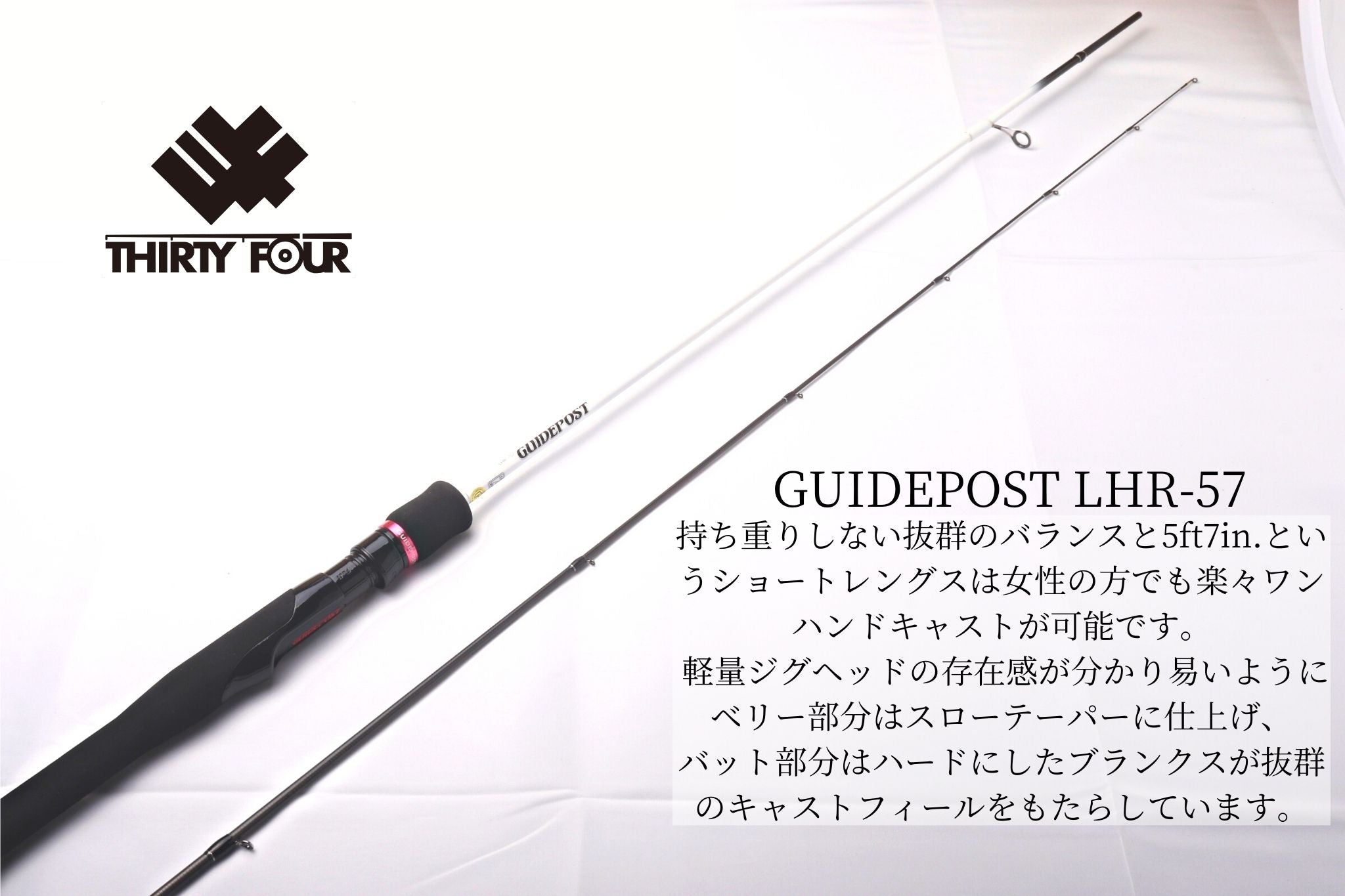 GUIDEPOST LHR-57 | 宮崎市の釣具店 FISHING BASE PLAISANCE