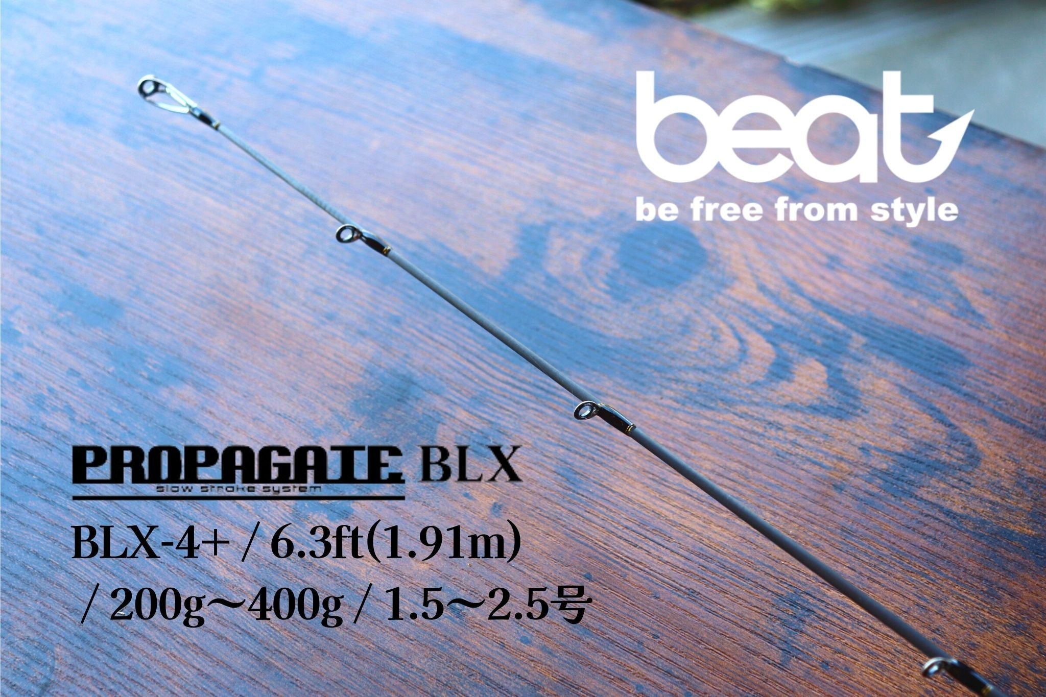 NEW PROPAGATE BLX4+ | 宮崎市の釣具店 FISHING BASE PLAISANCE