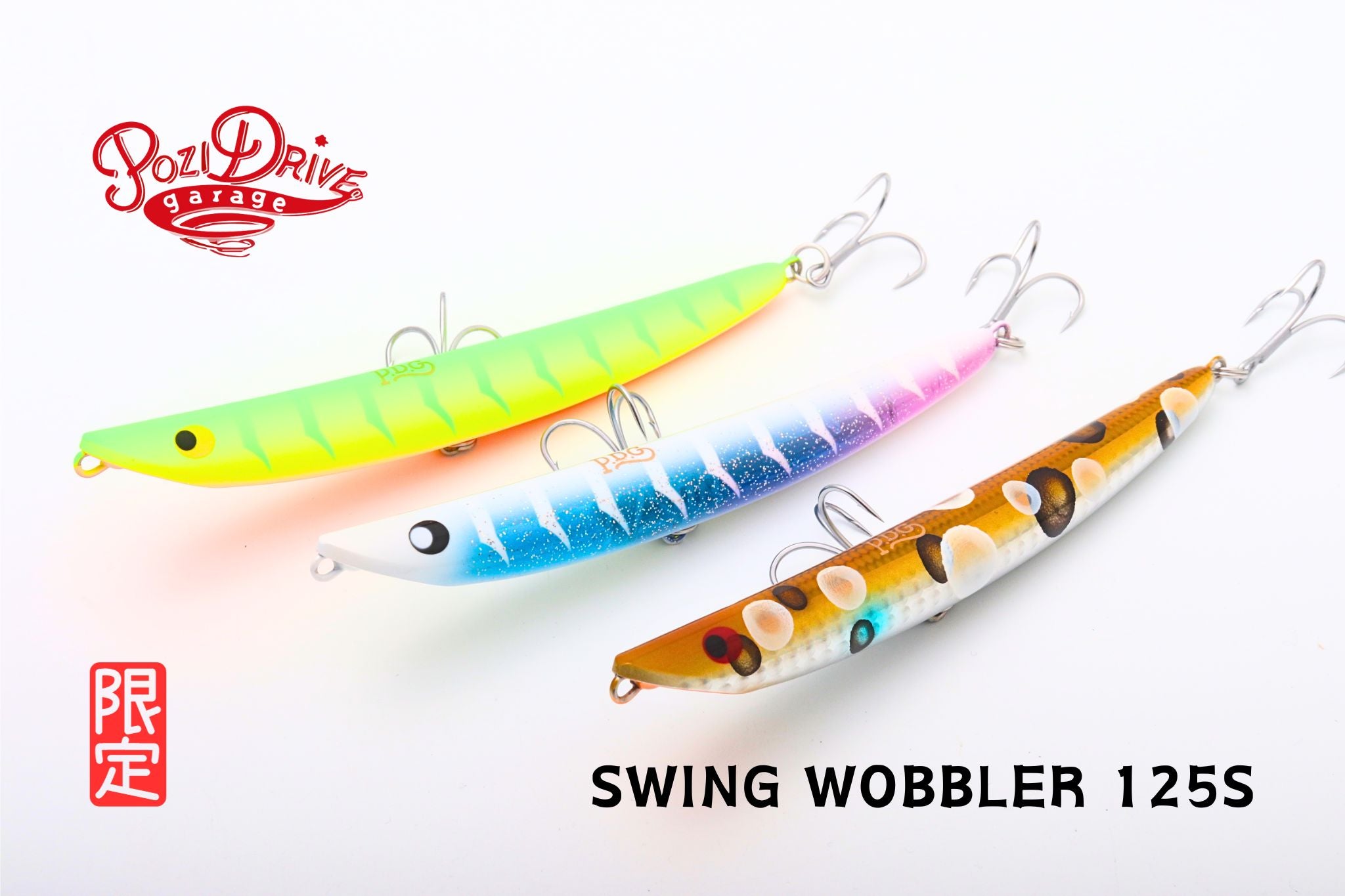 SWING WOBBLER 125S | 宮崎市の釣具店 FISHING BASE PLAISANCE