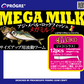 メガミルク