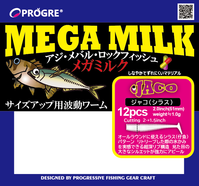 メガミルク
