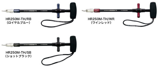 フックリムーバー　HR250M-TH