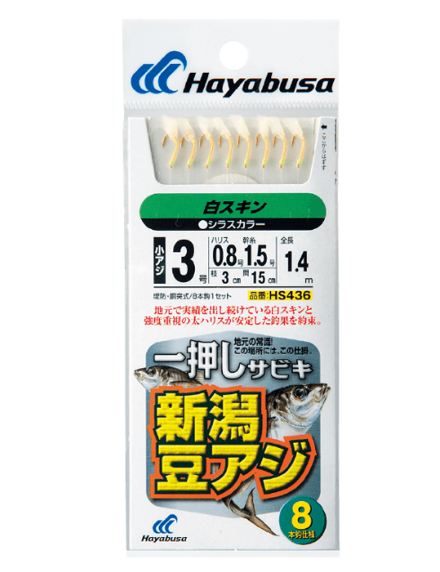 一押しサビキ 新潟豆アジ白スキン8本針