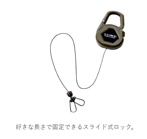 ロックコードリール100cm LE137