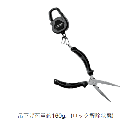 ロックコードリール100cm LE137