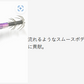 ティップランナーチビ響