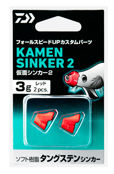 仮面シンカーII