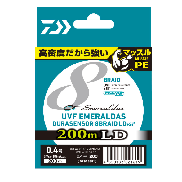 UVF エメラルダスデュラ センサー×8 LD +Si2