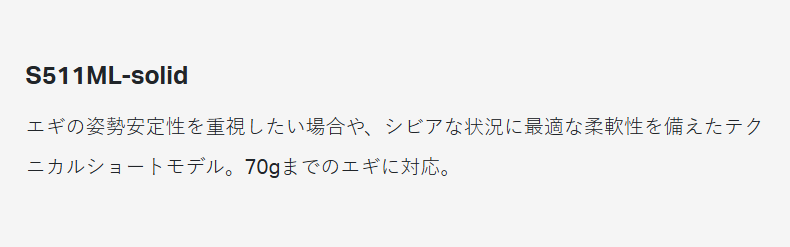 ラグゼ EGTR S