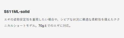 ラグゼ EGTR S