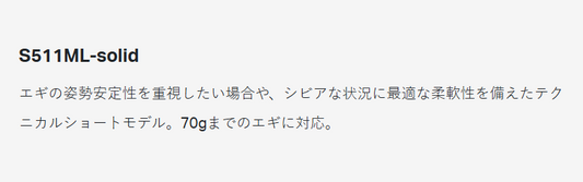 ラグゼ EGTR S