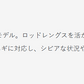 ラグゼ EGTR S