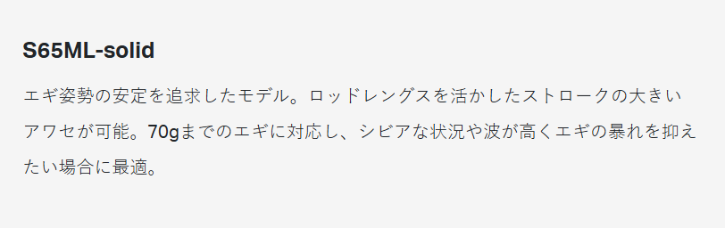 ラグゼ EGTR S