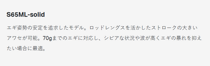 ラグゼ EGTR S