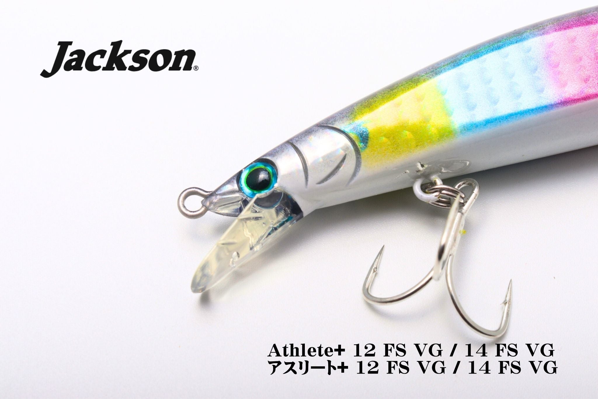アスリート+ 12 FS VG / 14 FS VG | 宮崎市の釣具店 FISHING BASE