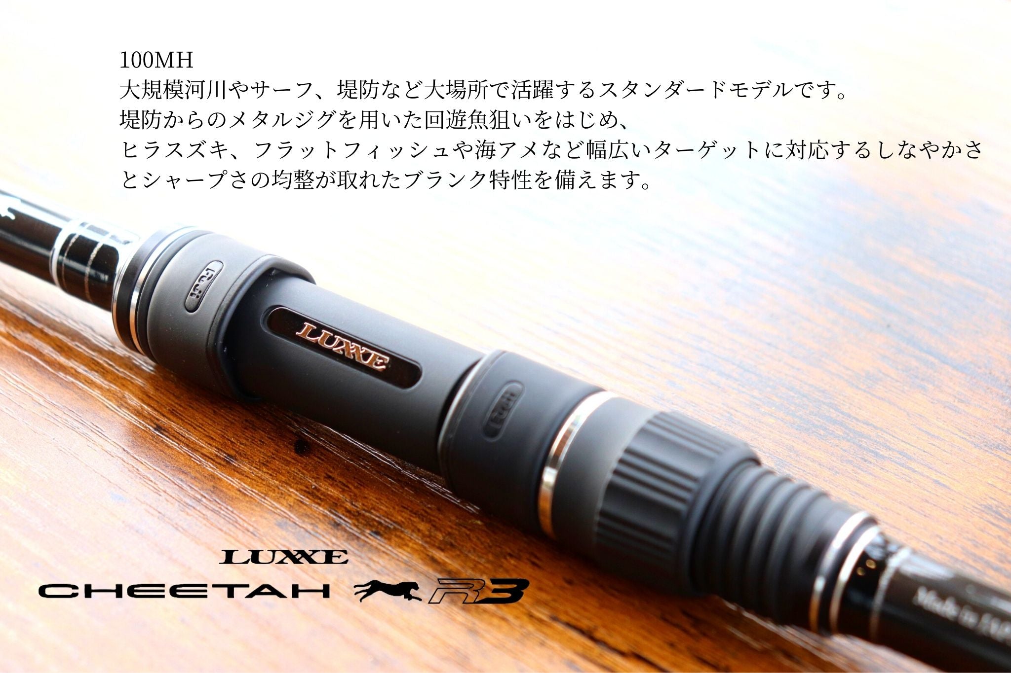【美品】ラグゼ チータR3 100MH Hiro-ro様 美品】ラグゼ チータR3 100MH Hiro-ro様 - メルカリ
