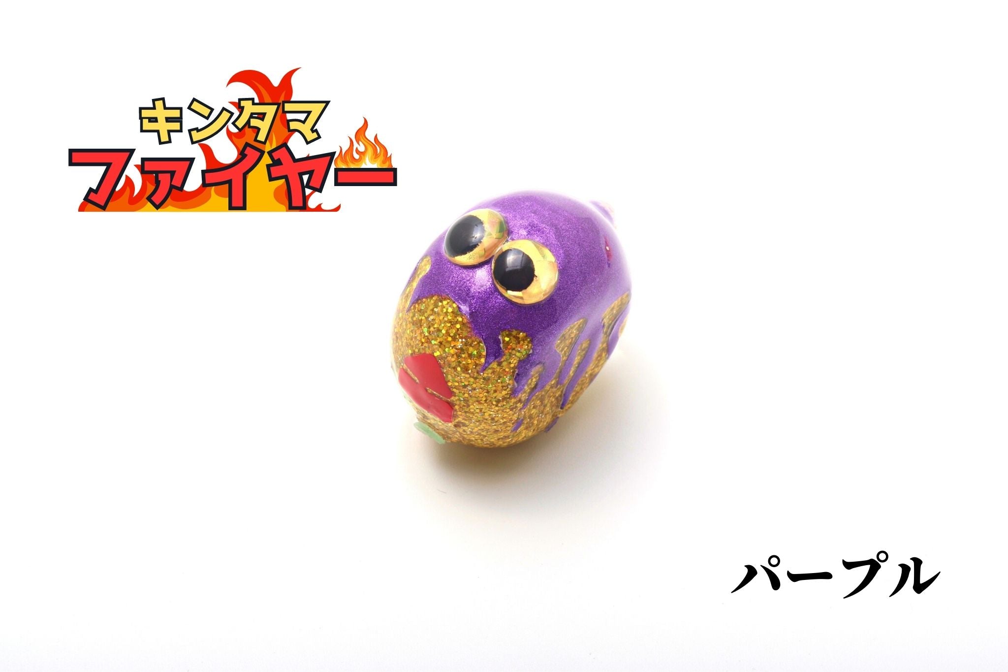 限定】キ〇タマファイヤー（プレゾンスオリジナル） | 宮崎市の釣具店