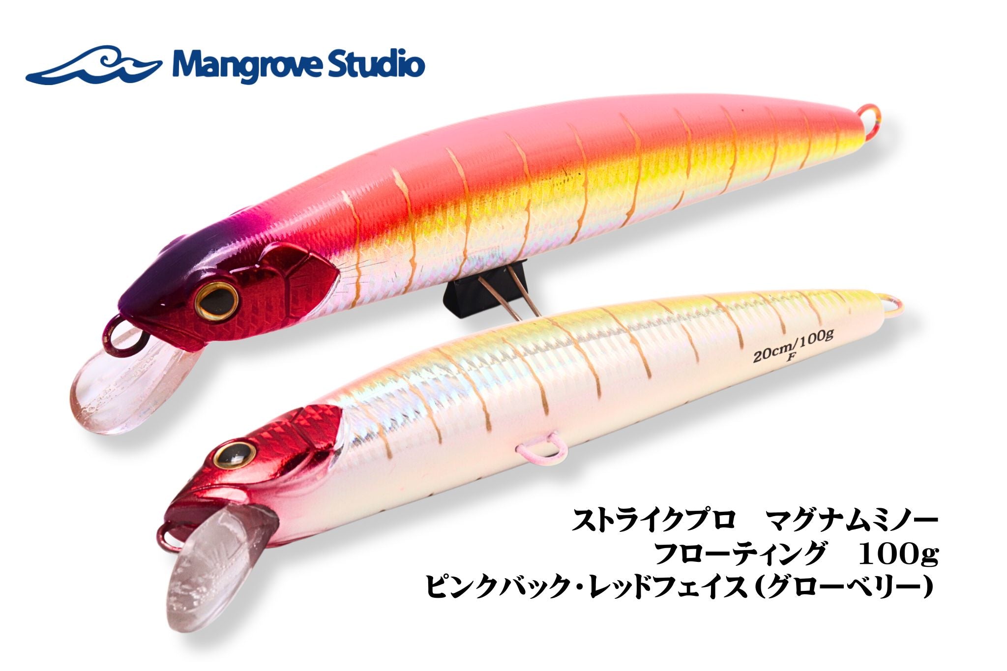 ベベルスイマー ストライクプロマグナムミノー20センチ185グラム 20cm