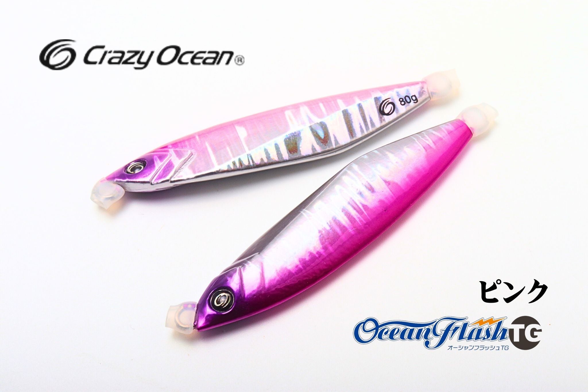 オーシャンフラッシュTG crazyocean | 宮崎市の釣具店 FISHING BASE