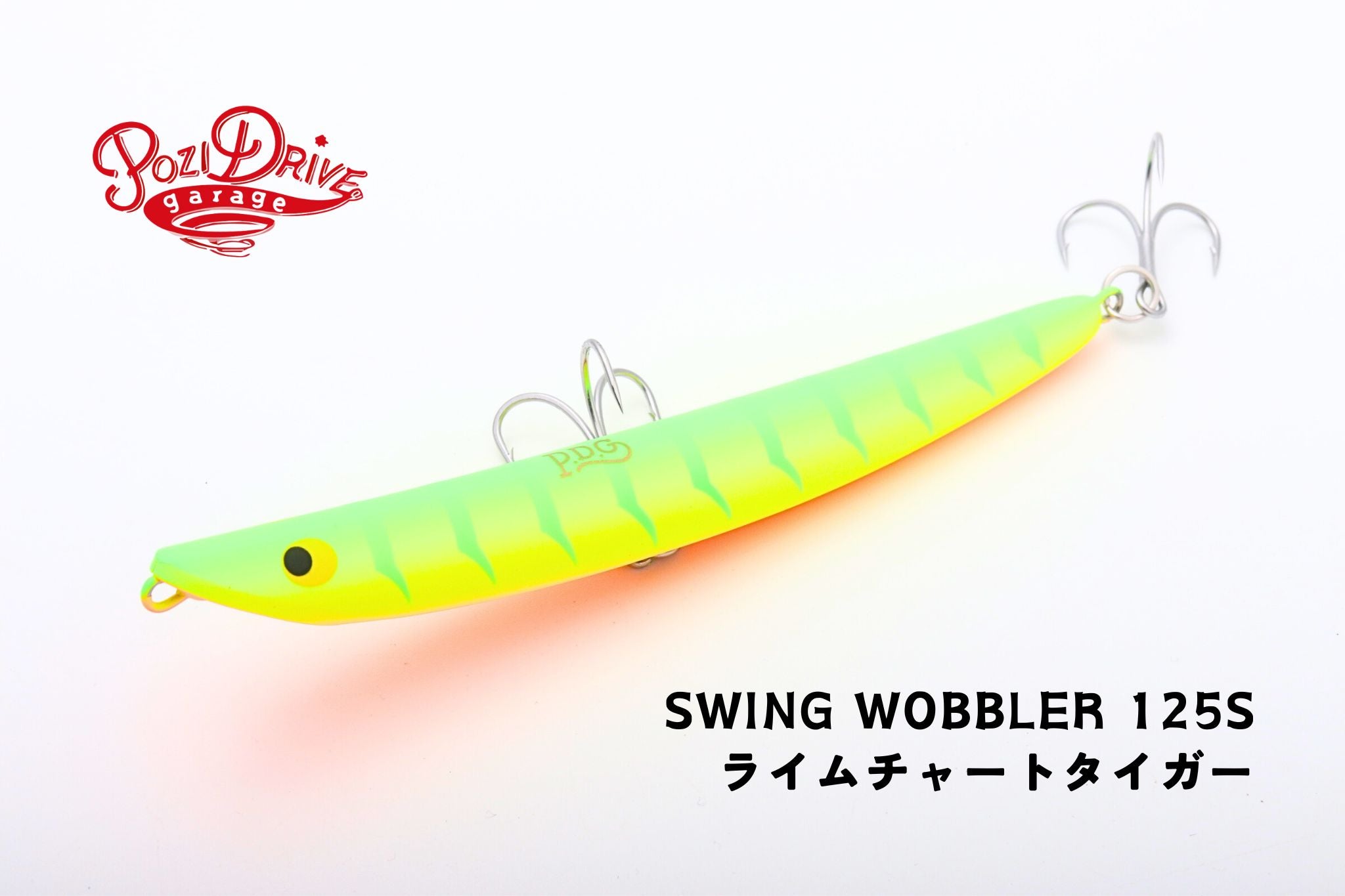 SWING WOBBLER 125S | 宮崎市の釣具店 FISHING BASE PLAISANCE