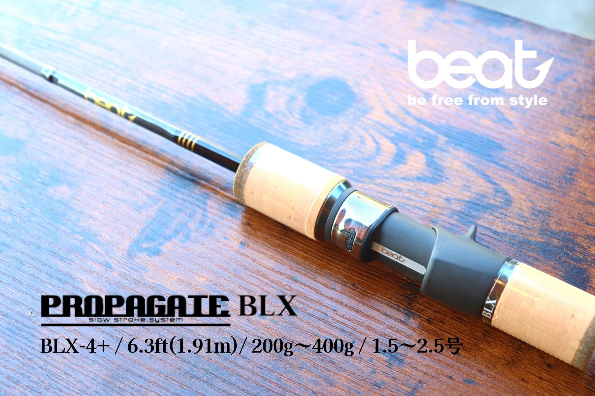 NEW PROPAGATE BLX4+ | 宮崎市の釣具店 FISHING BASE PLAISANCE