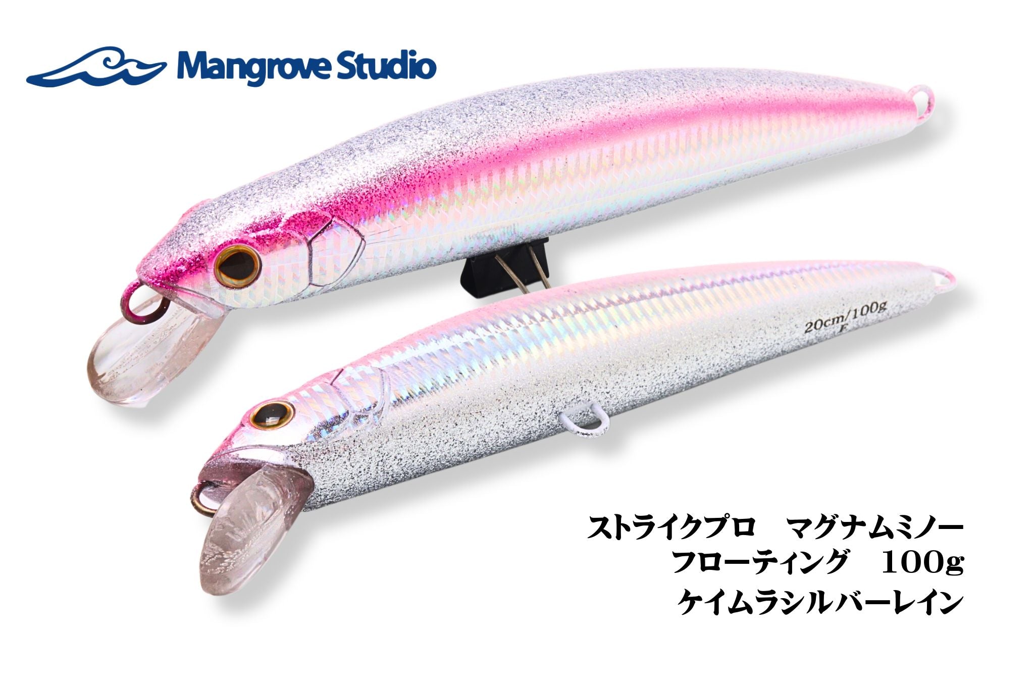 ストライクプロ マグナムミノー フローティング 100g | 宮崎市の釣具店