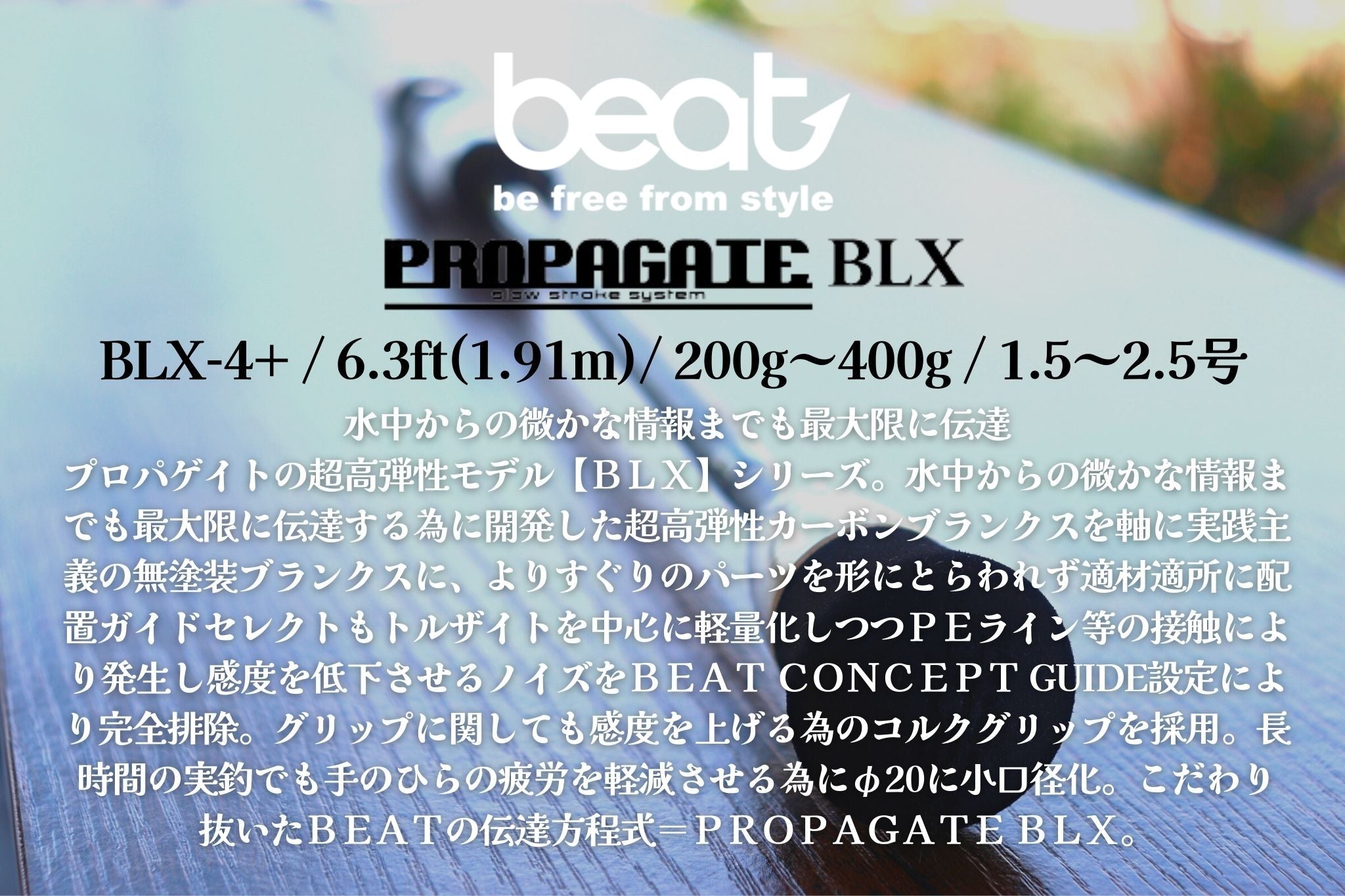 NEW PROPAGATE BLX4+ | 宮崎市の釣具店 FISHING BASE PLAISANCE