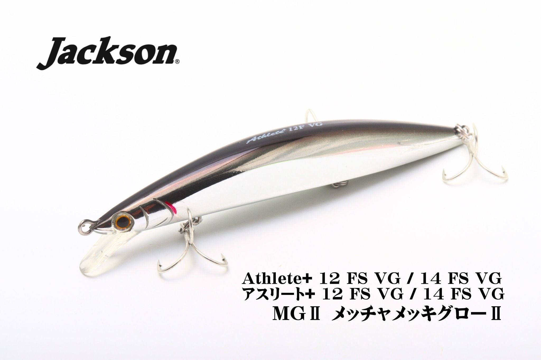 アスリート+ 12 FS VG / 14 FS VG | 宮崎市の釣具店 FISHING BASE