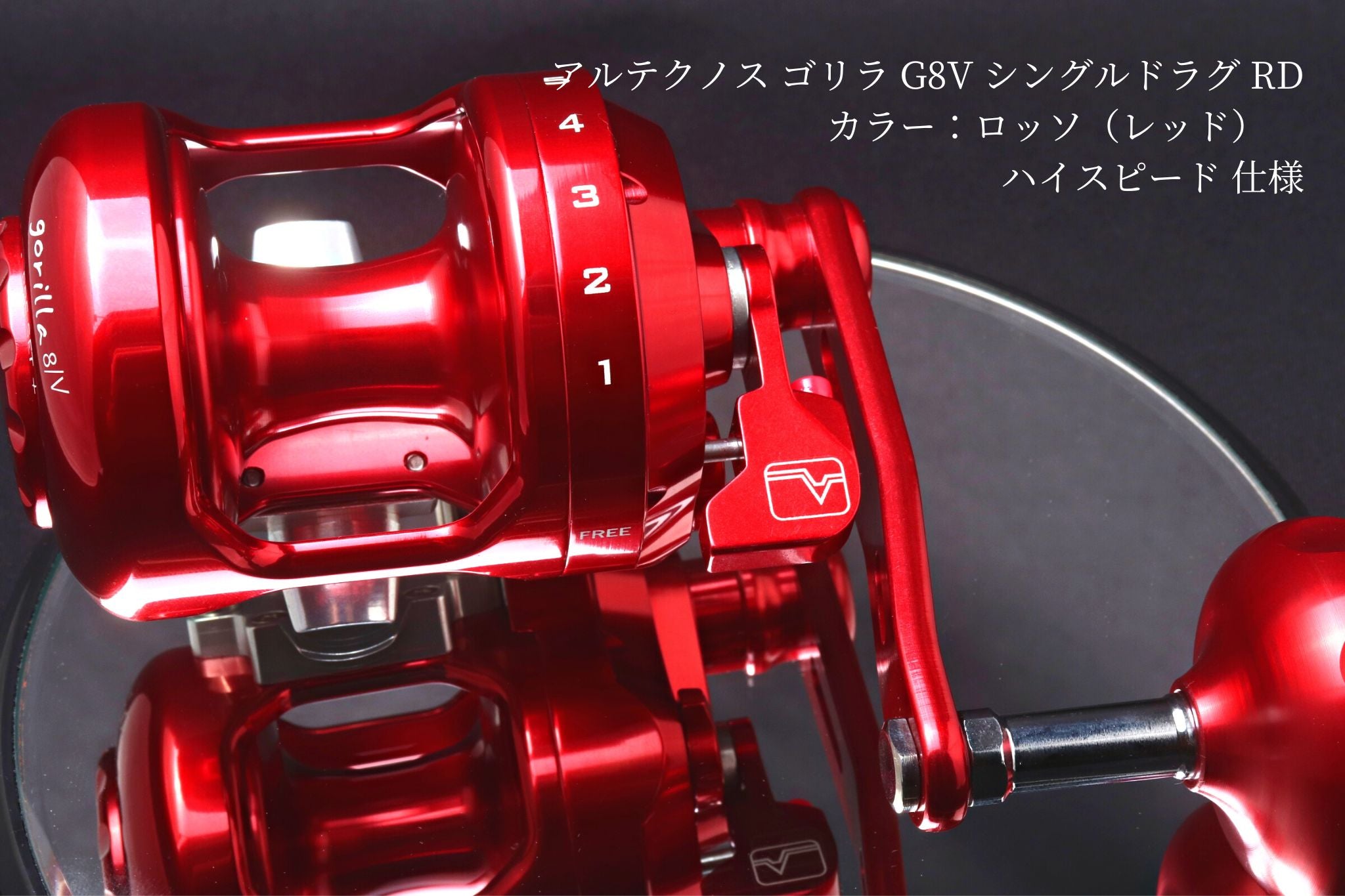 アルテクノス ゴリラ G8V シングルドラグ RD | 宮崎市の釣具店 FISHING BASE PLAISANCE