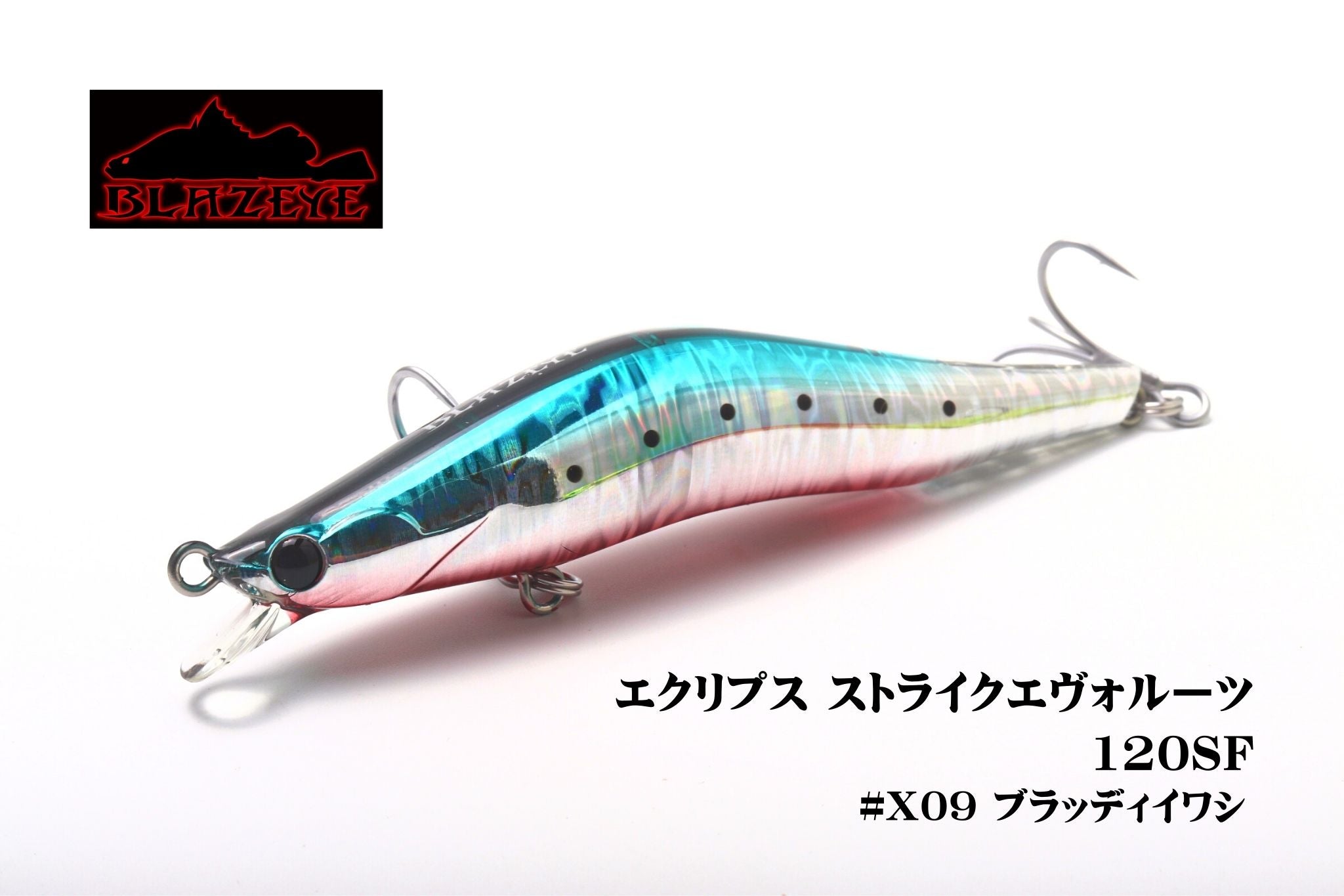 エクリプス ストライクエヴォルーツ 120SF | 宮崎市の釣具店 FISHING 