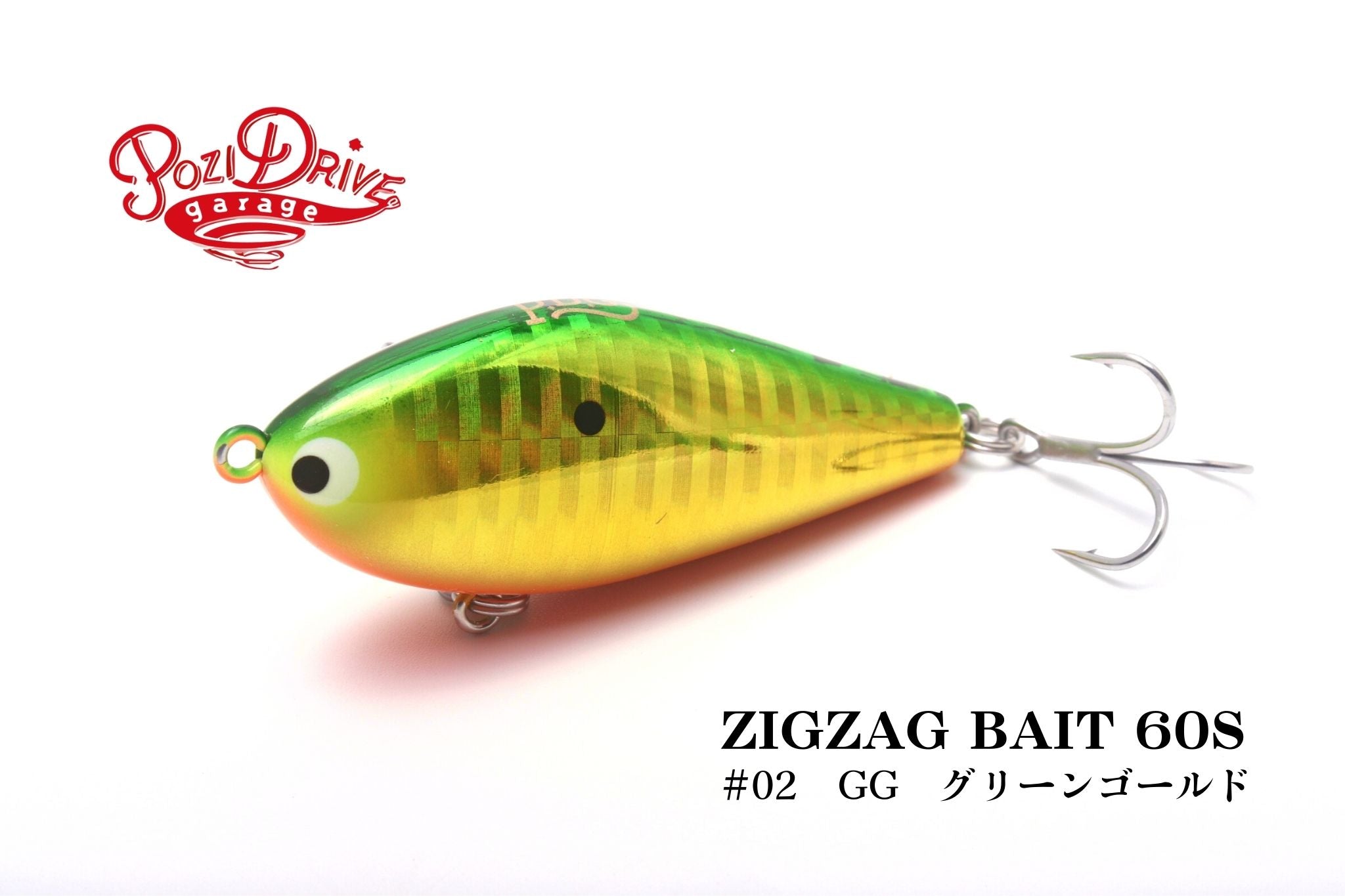 ZIGZAG BAIT 60S | 宮崎市の釣具店 FISHING BASE PLAISANCE