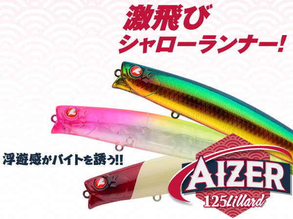 ルアー | 宮崎市の釣具店 FISHING BASE PLAISANCE
