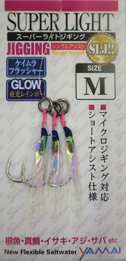 スーパーライトジギング　ショートアシスト(夜光レインボー＆フラッシャー）
