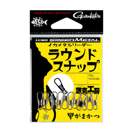 イカメタルリーダー ラウンドスナップ