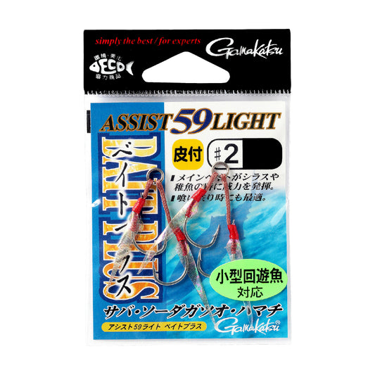 アシスト 59 ライト ベイトプラス