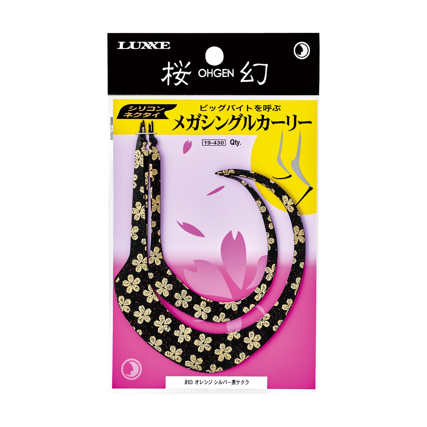 桜幻 シリコンネクタイ メガシングルカーリー