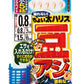 ちょい太豆アジ 下カゴセット