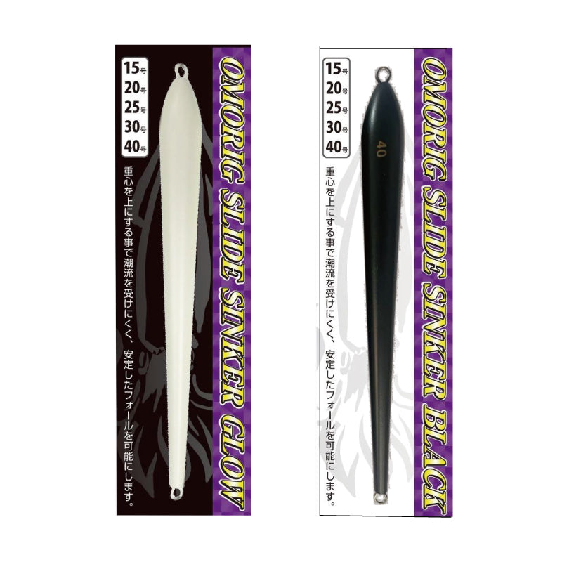 TK-503　OMORIG　SURAIDO　SINKER