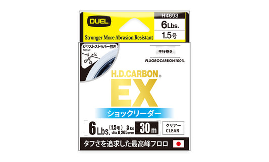 H.D.カーボン® EX ショックリーダー 30m