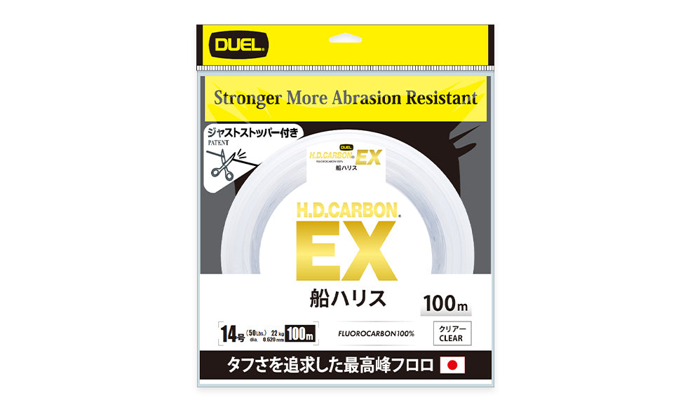 H.D.カーボン® EX 船ハリス 100m