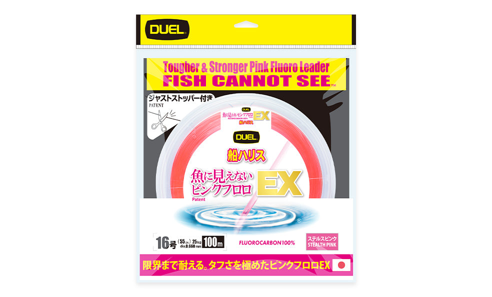 魚に見えないピンクフロロ™ EX 船ハリス